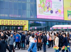 2026第115届南京糖酒会｜*食品企业报名资质审核实战流程攻略
