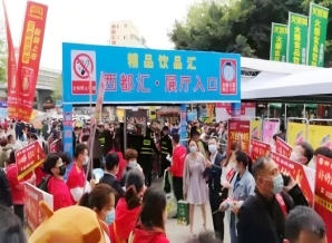 2027成都春糖酒店展西都汇（喜诺瑞）专业饮品专区展位预订布展申请热线