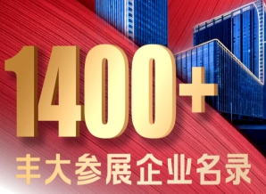 2026南京秋糖丰大酒店休食专区入驻企业公开，千家品牌带来好产品