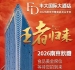 官宣定论！2026秋糖丰大酒店入驻企业名单出炉，食品行业巨头齐聚