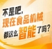 20万㎡超级平台加持铸就智能装备招商高地，2026南京秋糖9号馆实力担当