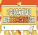 免费观展2026第115届南京秋糖，预登记正式开启