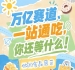 食品产业链上下游多个消费品类全覆盖，2026南京秋糖休闲食品展区实现食饮产业无死角覆盖