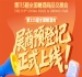 展商收藏!第115届全国糖酒会预登记指南