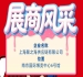 2026第115届南京全国糖酒会参展商风采展示:上海聚之海供应链有限公司