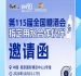 2026 南京秋糖饮品招商商机解析,康师傅 pH9.0 电解碱性水赋能酒商扩大客源